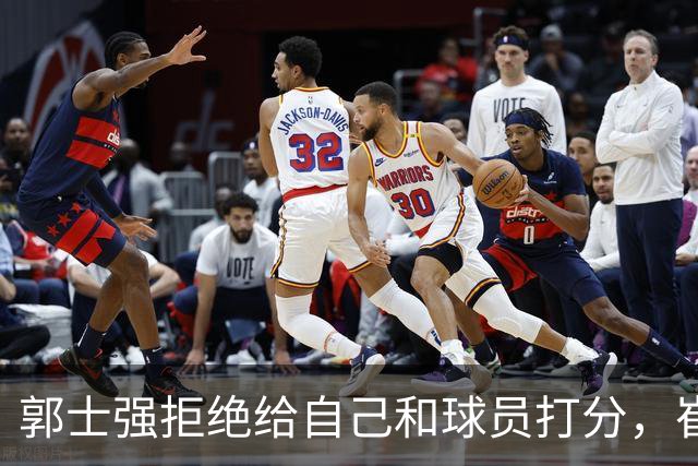 郭士强拒绝给自己和球员打分，崔永熙直面输球问题，胡金秋发声戳心